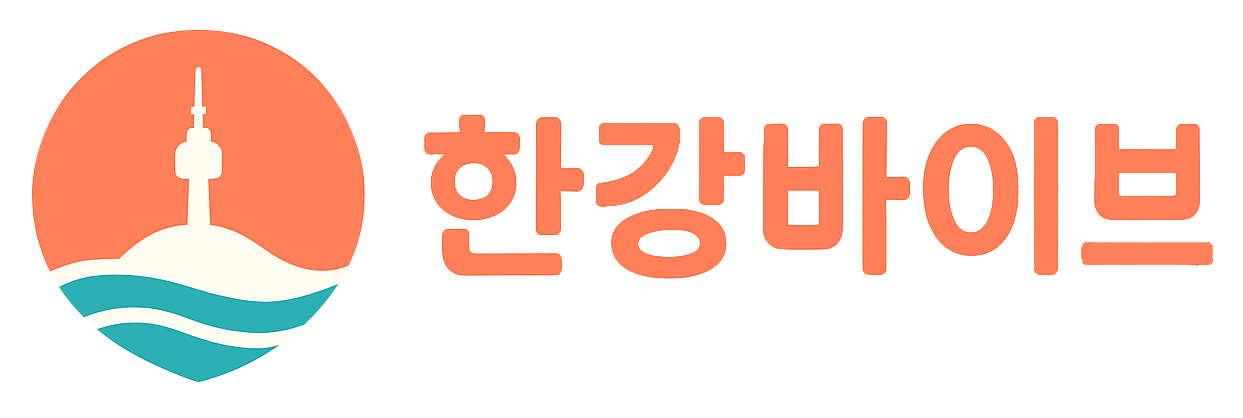 한강바이브 로고 - 한강 피크닉 대여 서비스